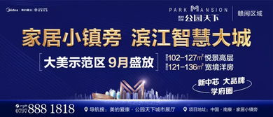千人共鑒，智享未來 | 美的愛康公園天下產(chǎn)品發(fā)布盛典圓滿落幕